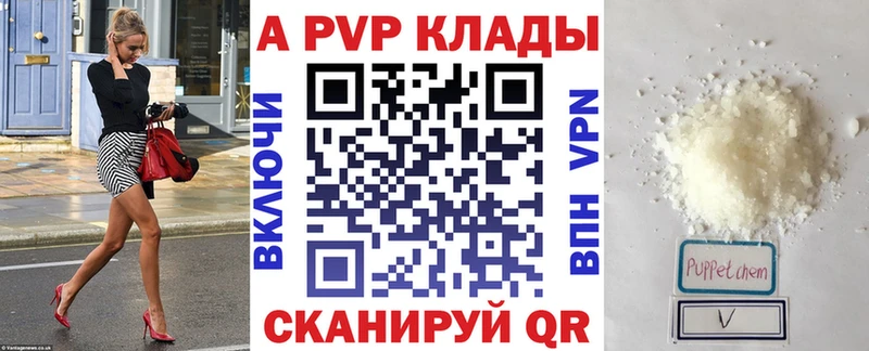 купить закладку  Спас-Клепики  APVP Соль 