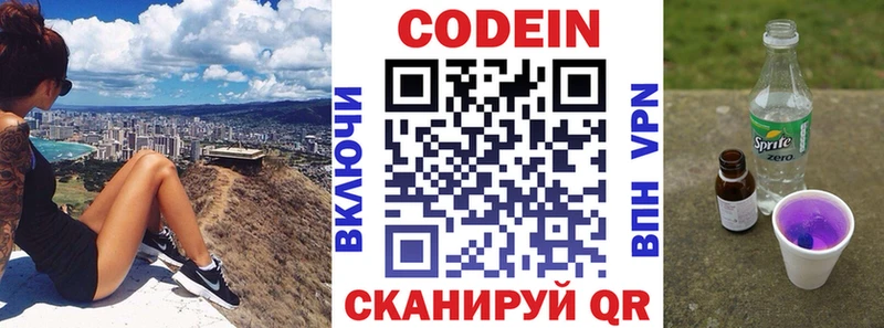 Codein Purple Drank  Спас-Клепики 