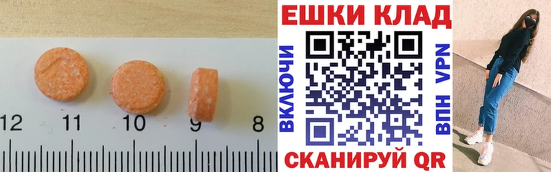 ЭКСТАЗИ 280мг  Спас-Клепики 