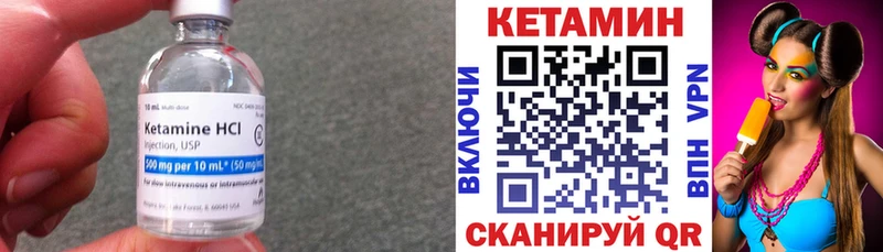 Кетамин ketamine  Спас-Клепики 