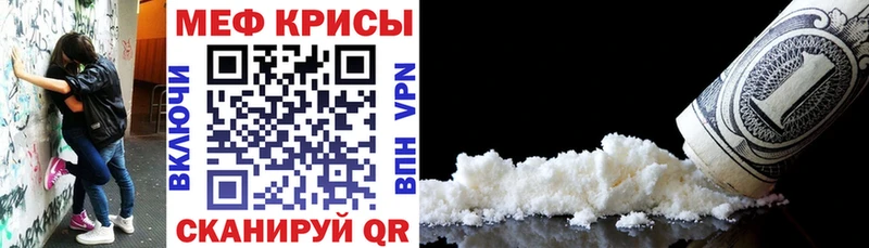 Меф кристаллы  это Telegram  Спас-Клепики  купить наркотик 