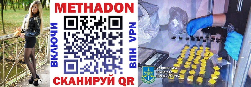 МЕТАДОН мёд  Спас-Клепики 